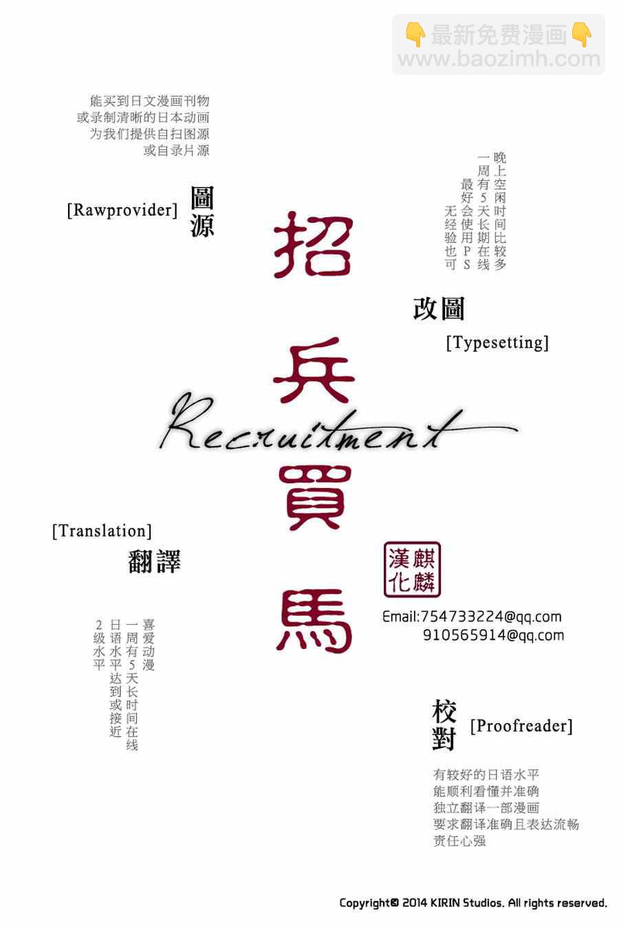 家有女友 - 第9話 - 4