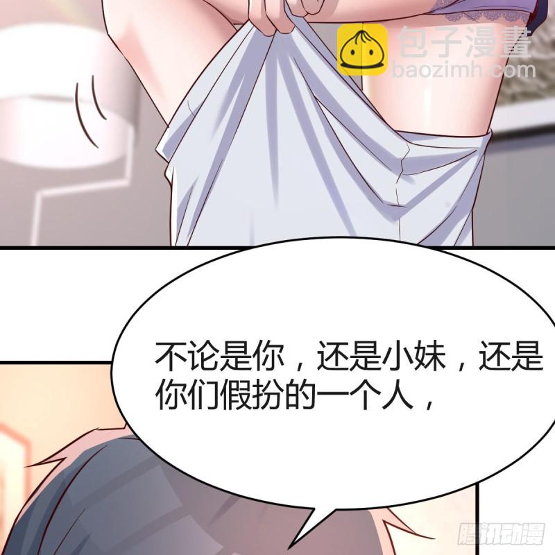 想要真正爱你们一次(1/2)-第103话