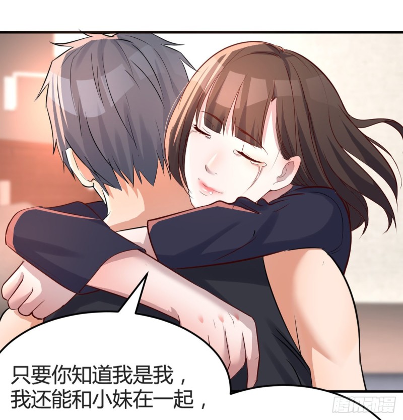 想要真正爱你们一次(1/2)-第103话