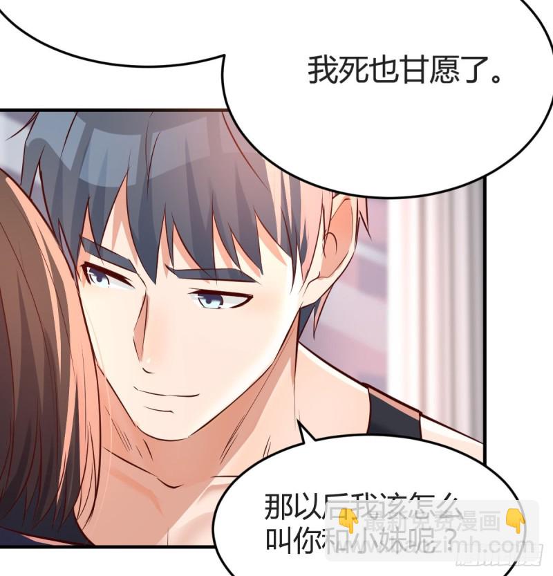 想要真正爱你们一次(1/2)-第103话