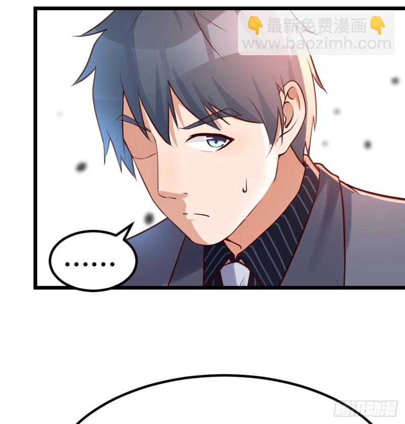 与boss的回忆(1/2)-第105话