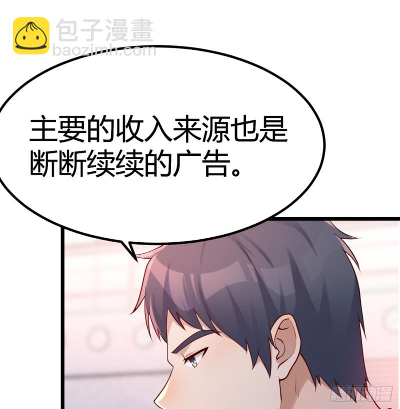 与boss的回忆(1/2)-第105话