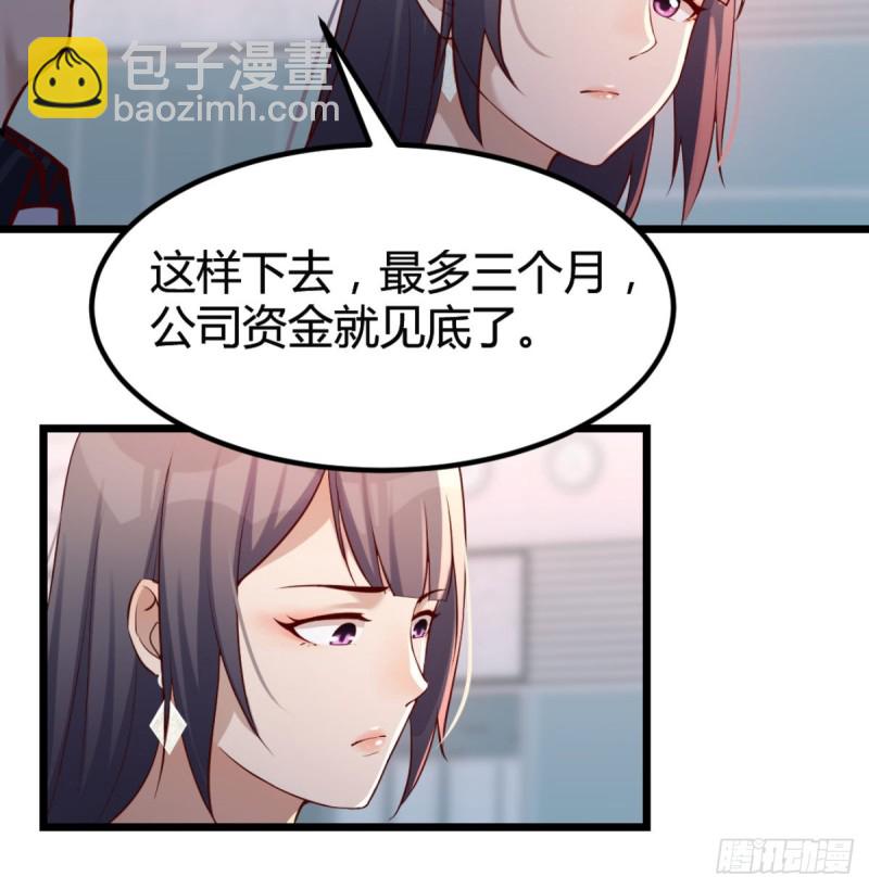 与boss的回忆(1/2)-第105话