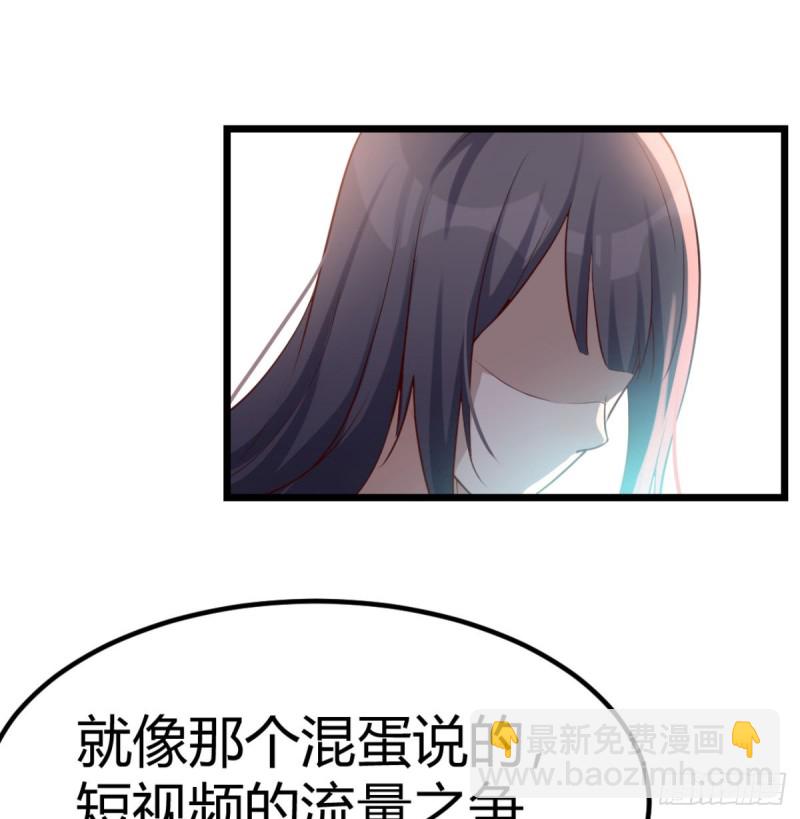 与boss的回忆(1/2)-第105话