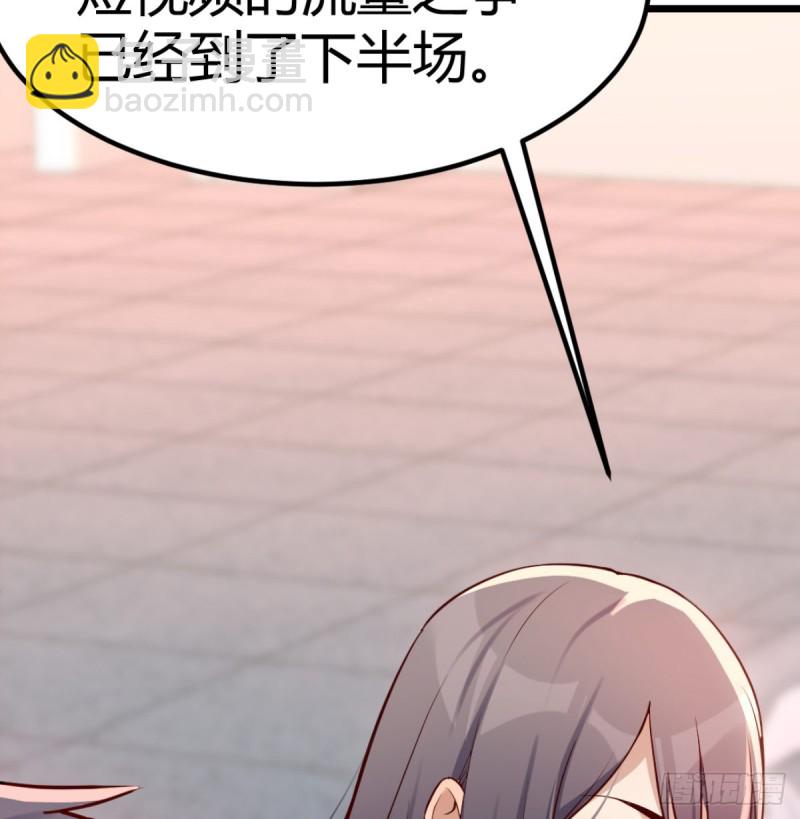 与boss的回忆(1/2)-第105话