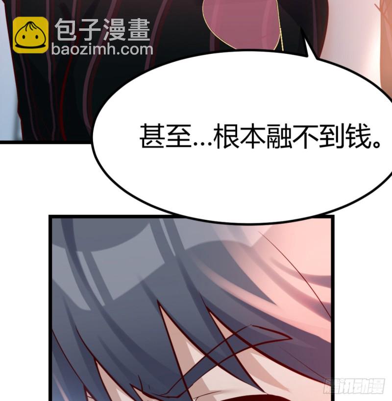 与boss的回忆(1/2)-第105话