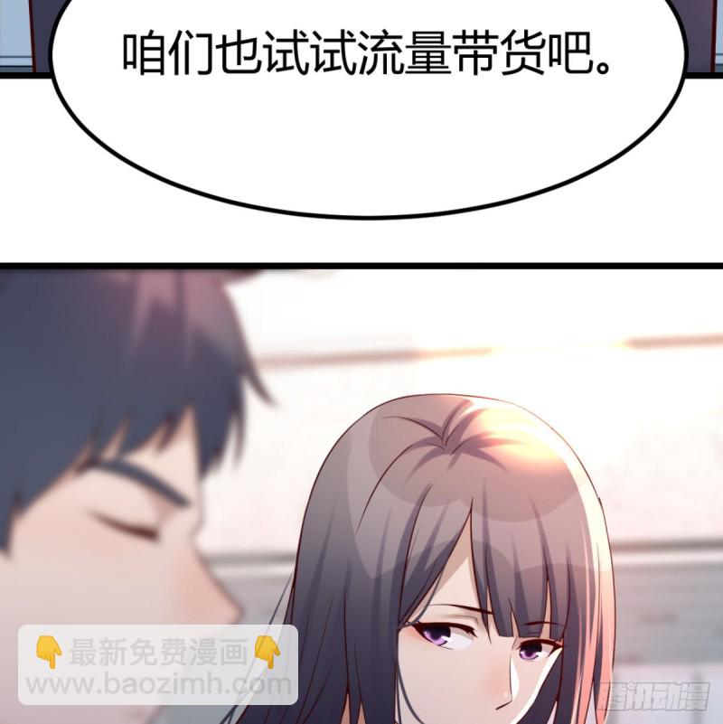 与boss的回忆(1/2)-第105话