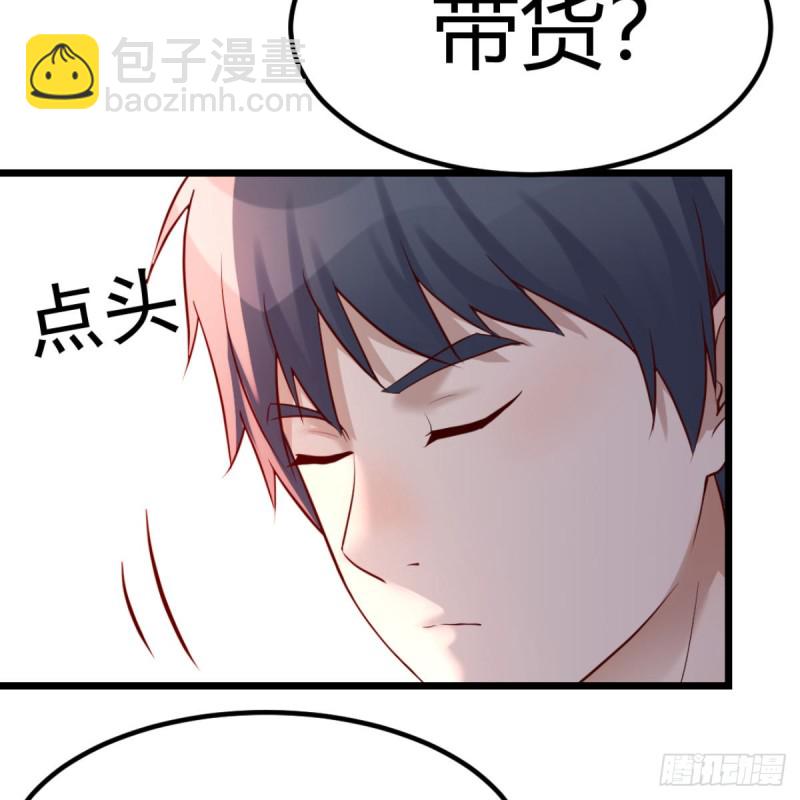 与boss的回忆(1/2)-第105话