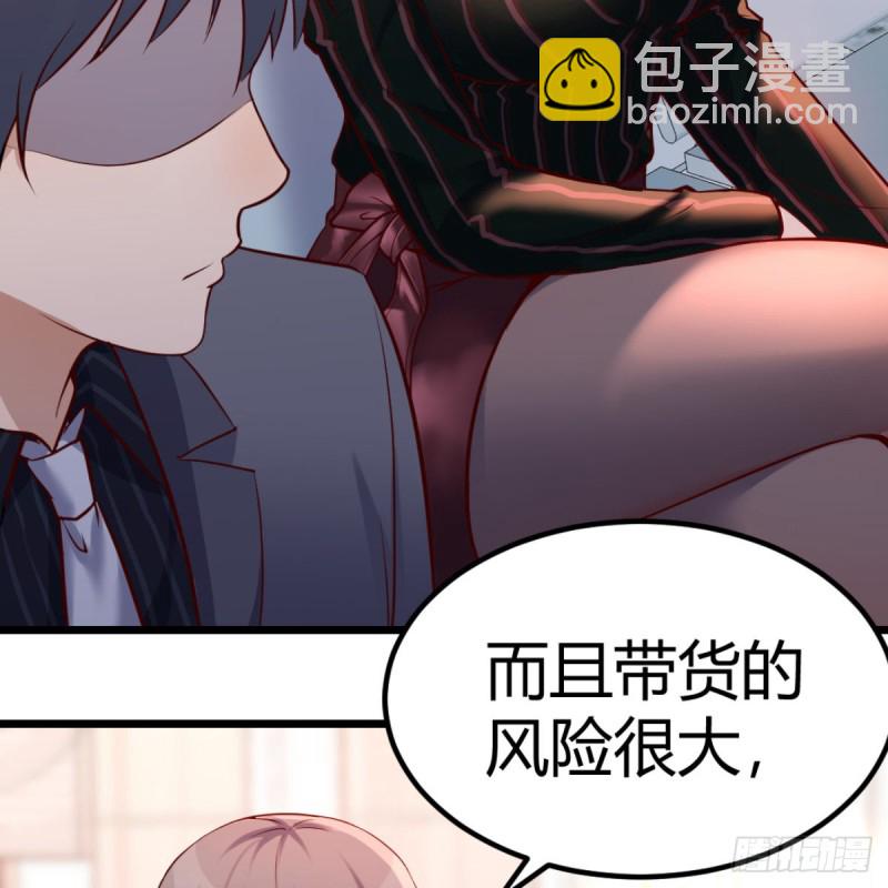 与boss的回忆(1/2)-第105话