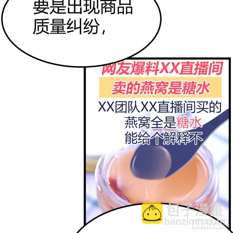 与boss的回忆(1/2)-第105话