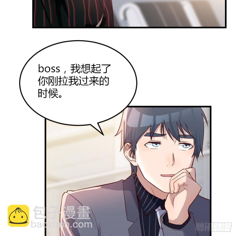与boss的回忆(1/2)-第105话