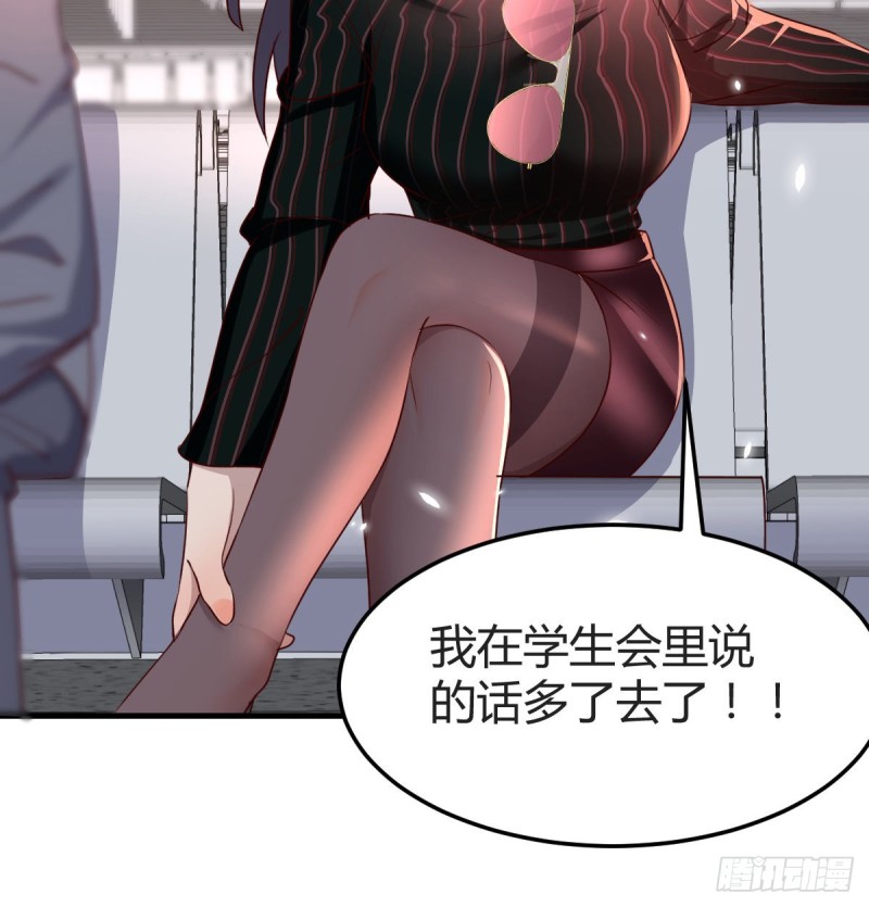 无形撩最致命(1/2)-第107话