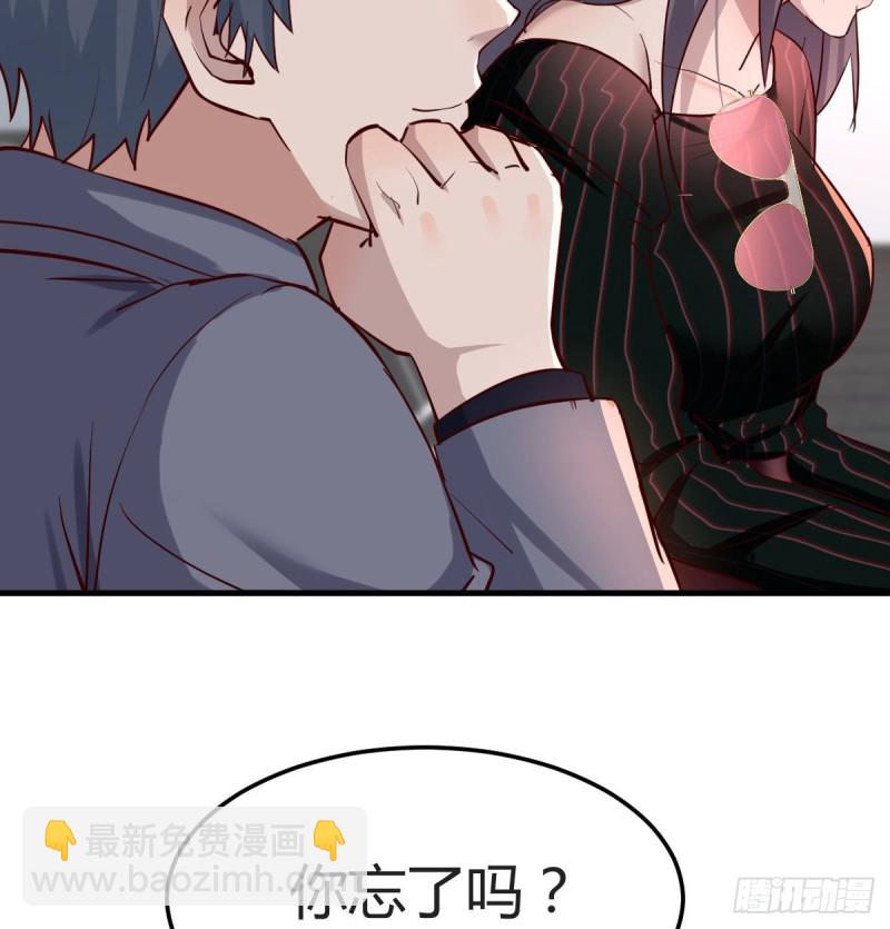 无形撩最致命(1/2)-第107话