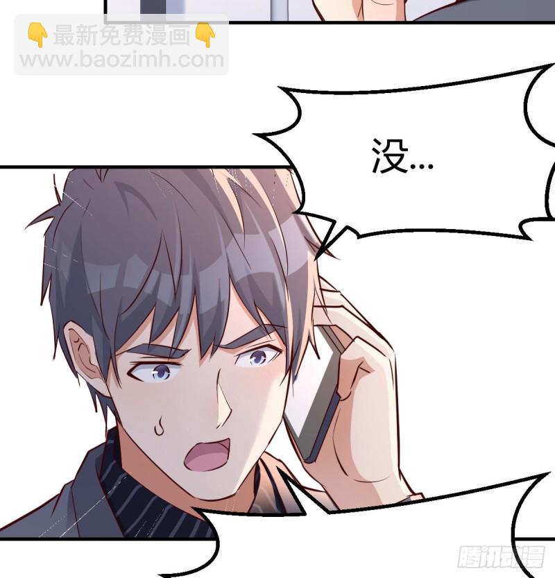 突如其来的女人(1/2)-第109话