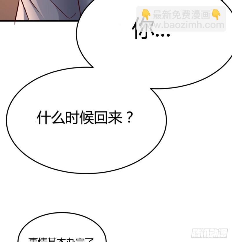 突如其来的女人(1/2)-第109话