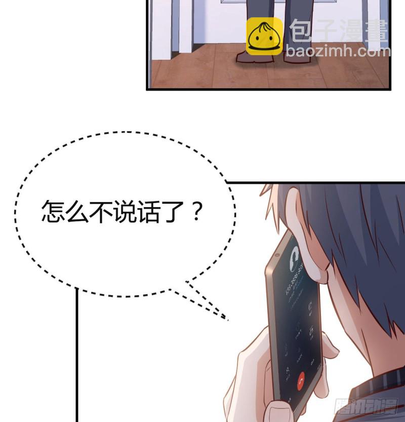 突如其来的女人(1/2)-第109话