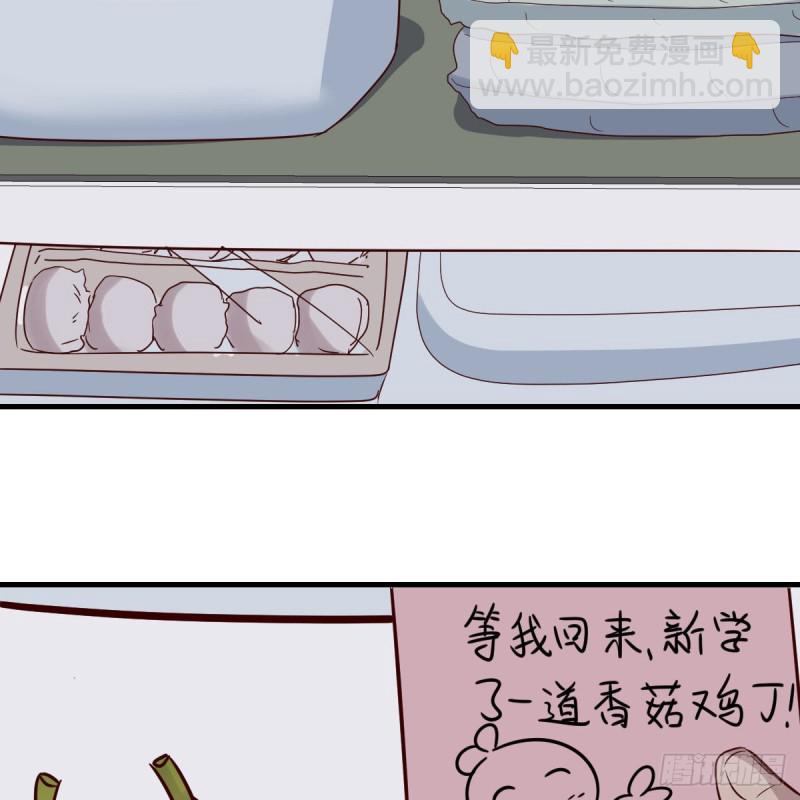 突如其来的女人(1/2)-第109话