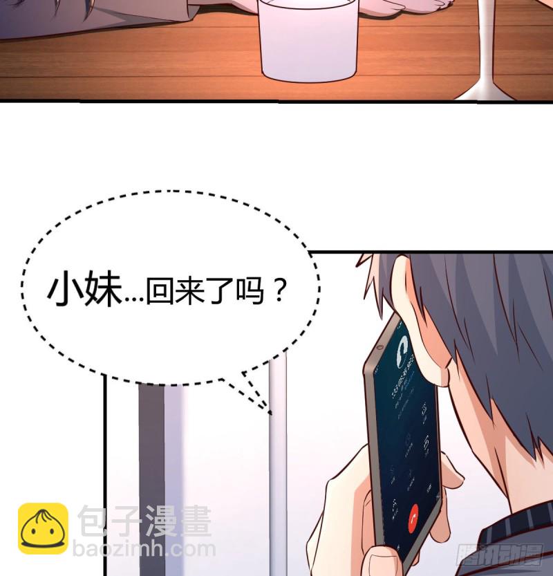 突如其来的女人(1/2)-第109话