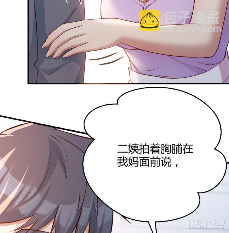 这个女人不简单(1/2)-第111话