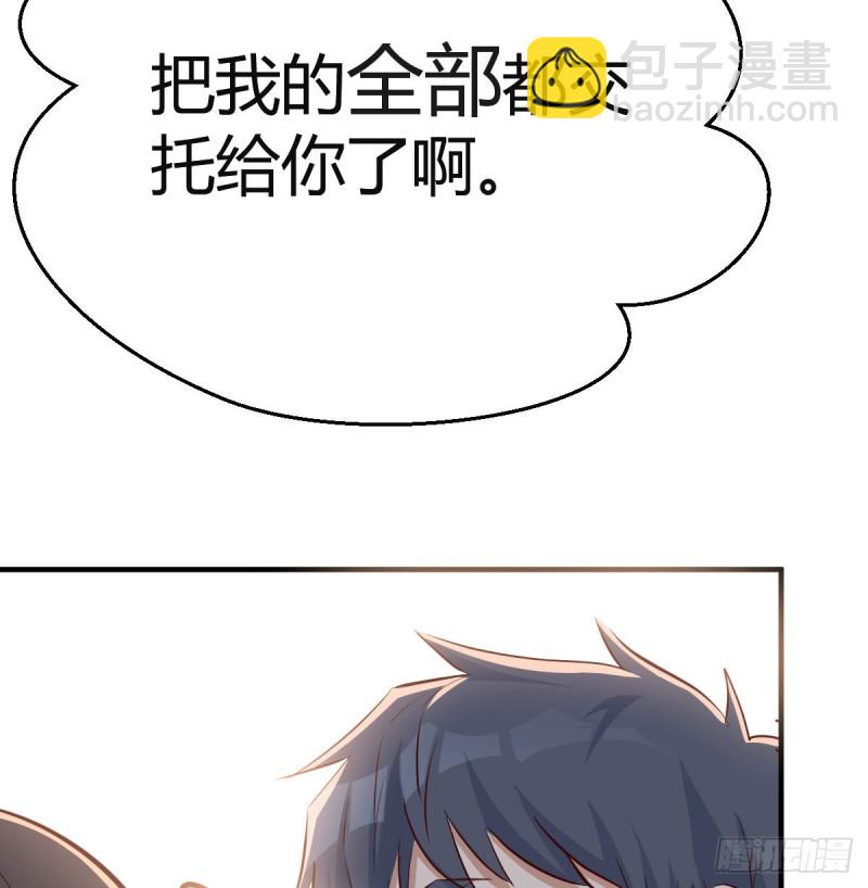 这个女人不简单(1/2)-第111话