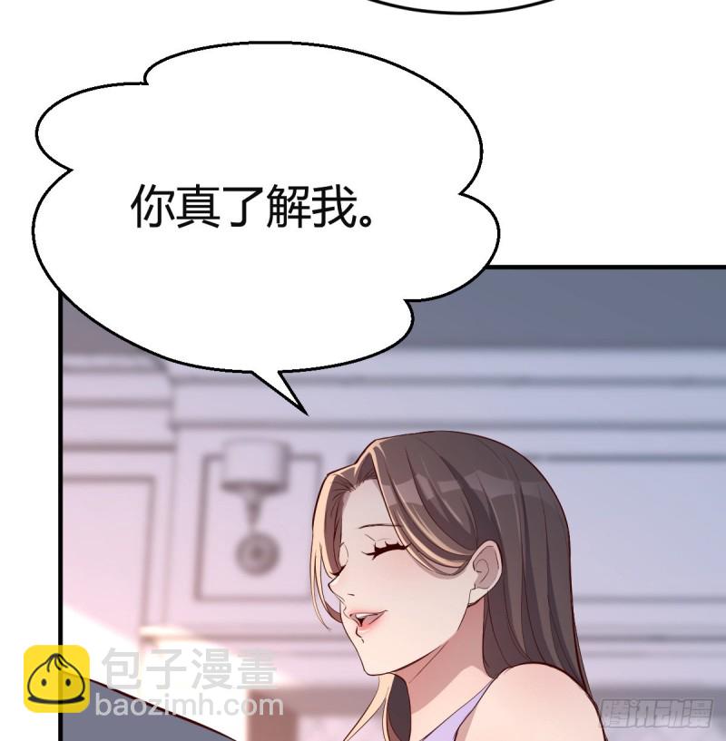 这个女人不简单(1/2)-第111话