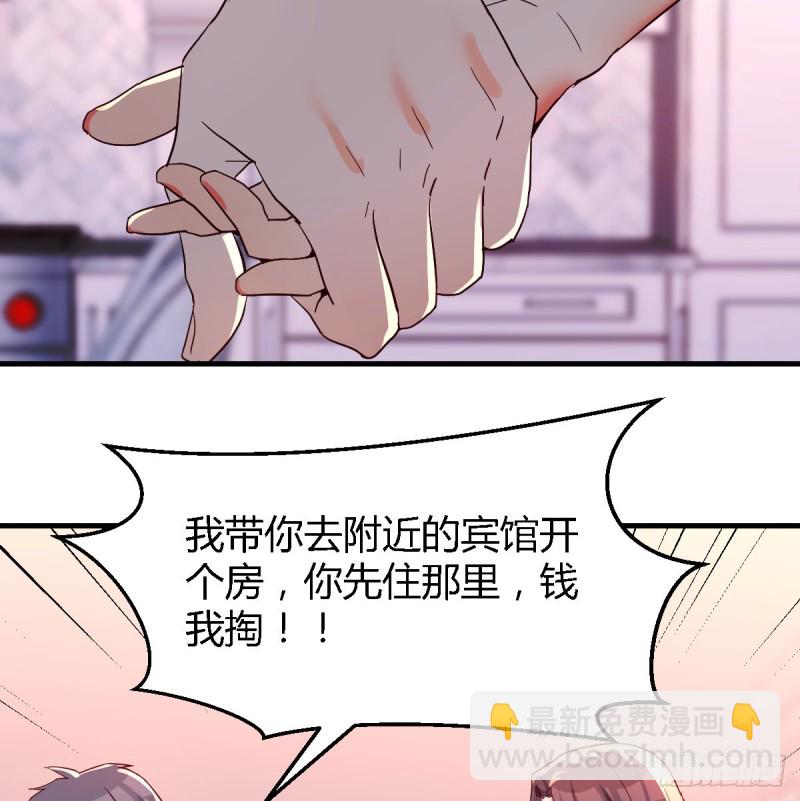 这个女人不简单(1/2)-第111话