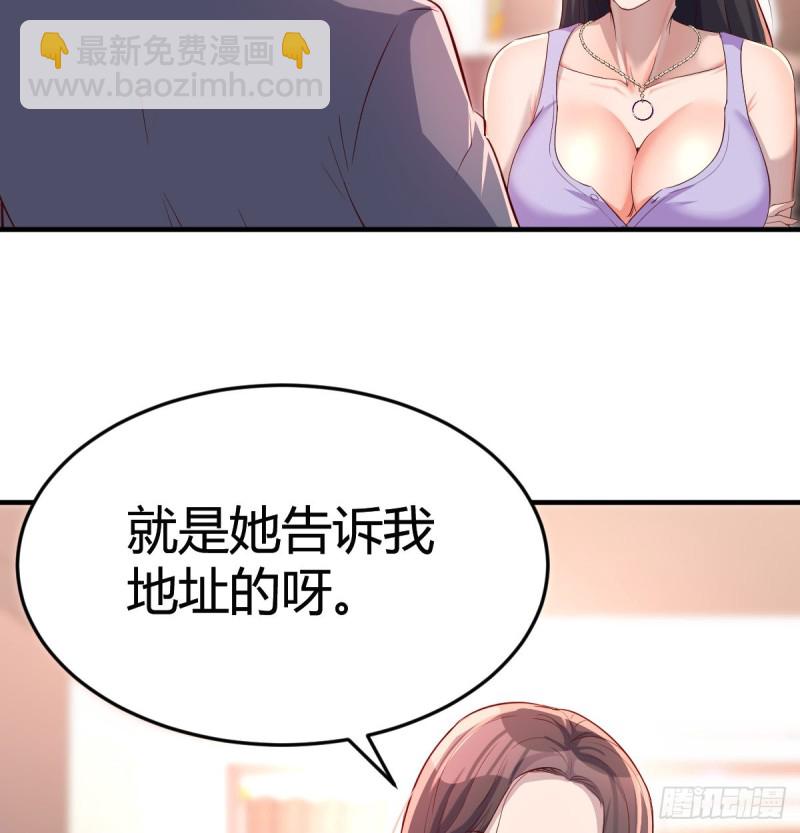 这个女人不简单(1/2)-第111话