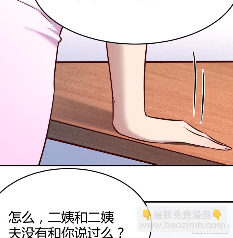 这个女人不简单(1/2)-第111话