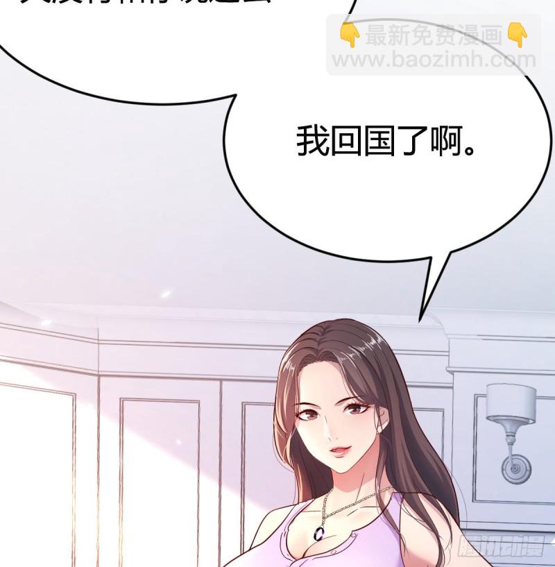 这个女人不简单(1/2)-第111话