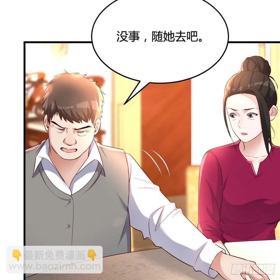 家有雙生女友（我家女友是雙子） - 不能承受之輕(1/2) - 3