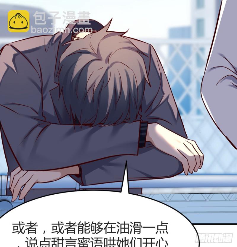 连更第一天！(1/2)-第119话