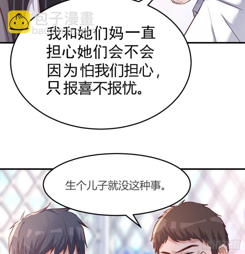 连更第一天！(1/2)-第119话