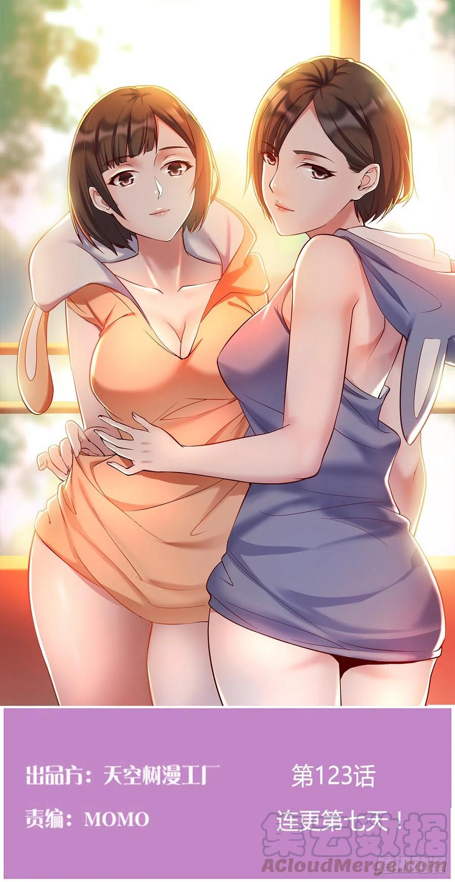 连更第七天！(1/2)-第125话