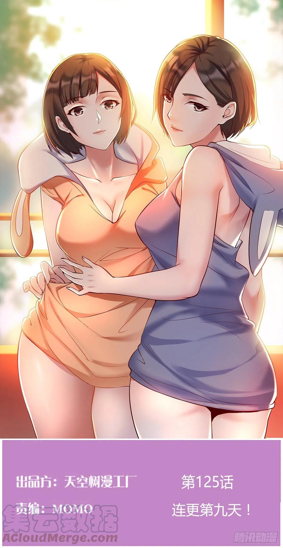 连更第九天！(1/2)-第127话