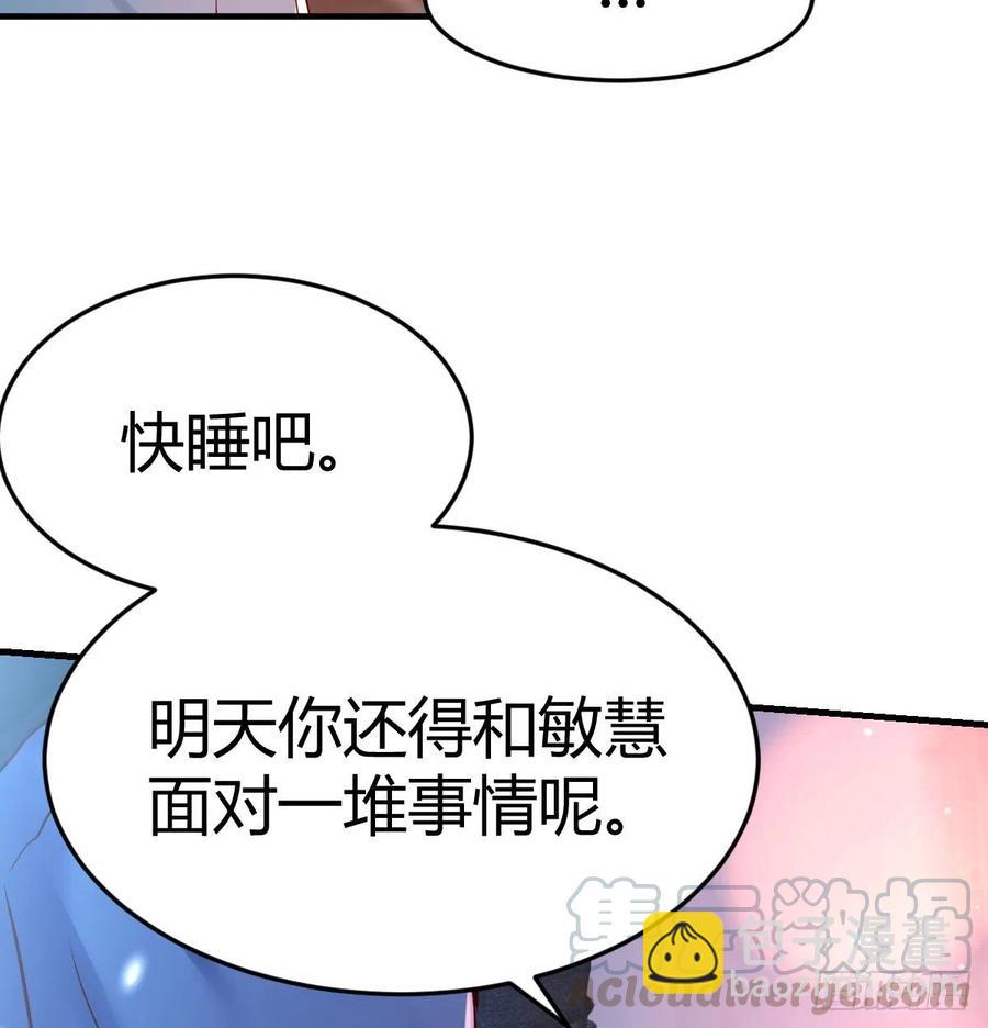 连更第九天！(1/2)-第127话