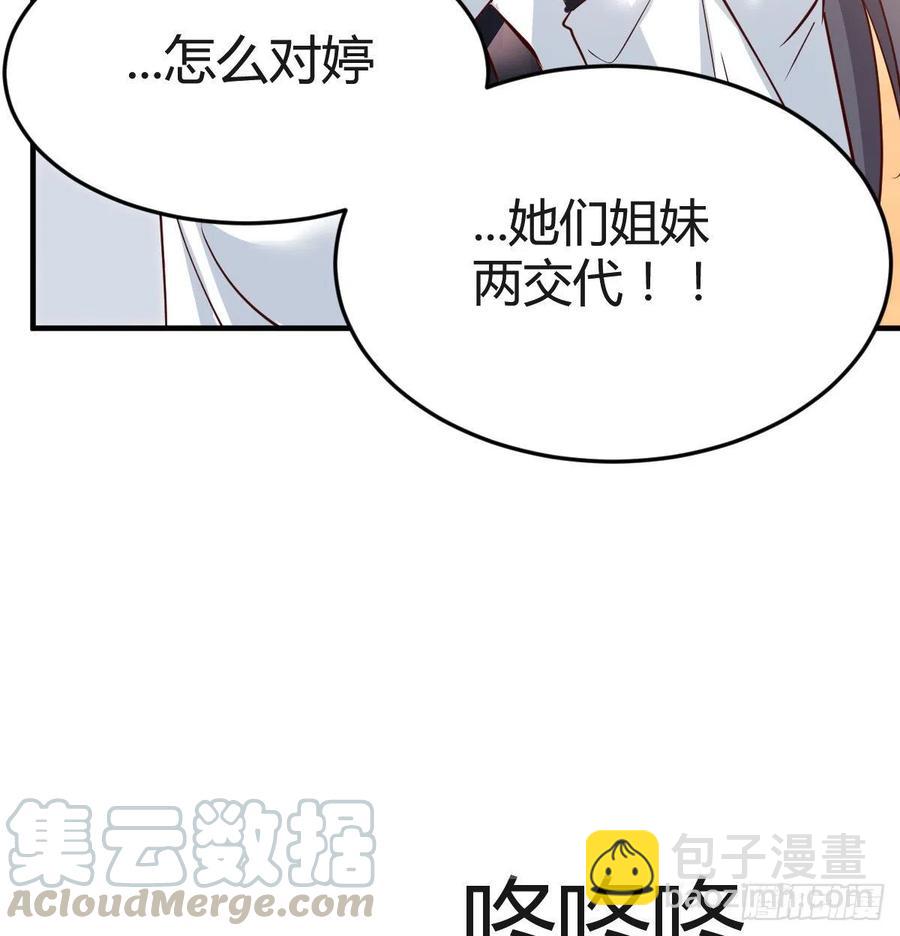 连更第十三天！(1/2)-第131话