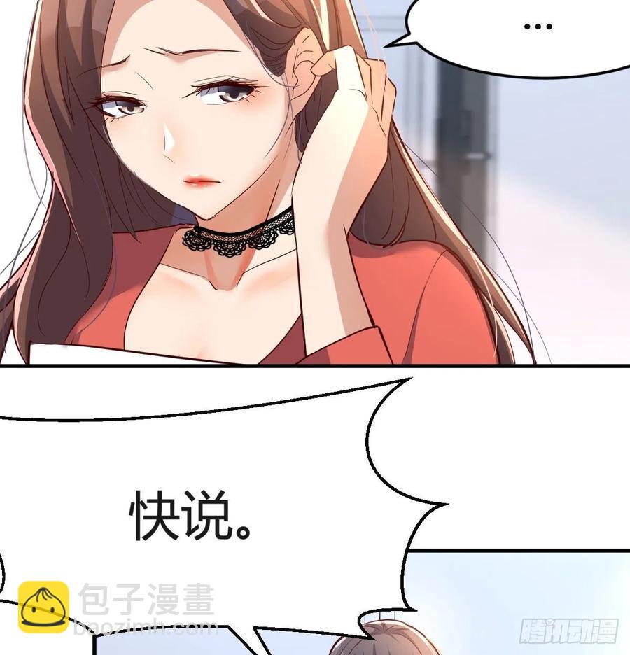 连更第十三天！(1/2)-第131话