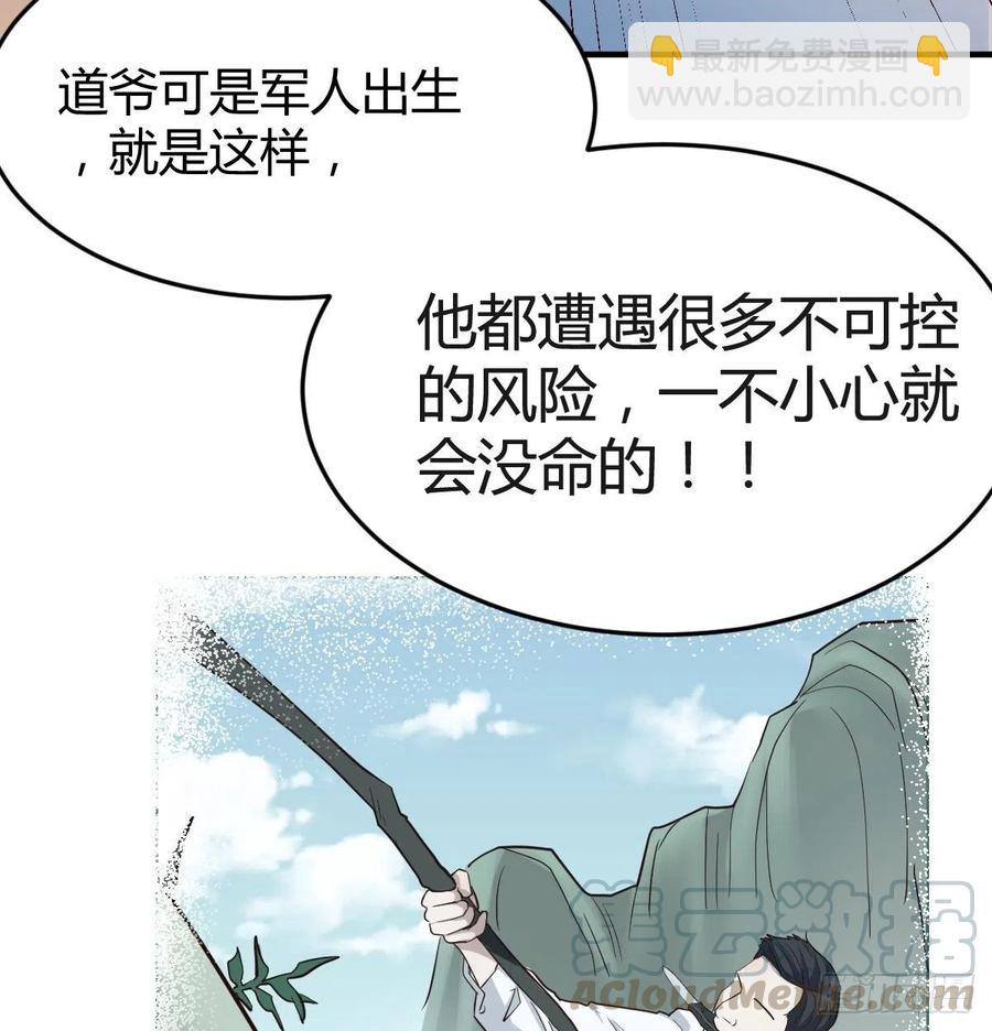 连更第十三天！(1/2)-第131话