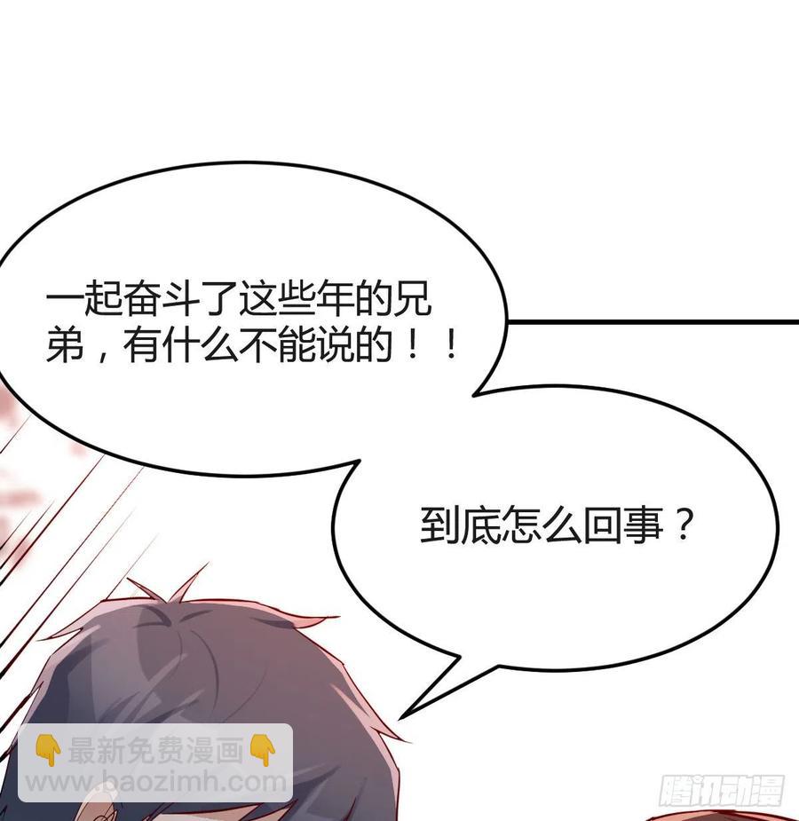 连更第十三天！(1/2)-第131话