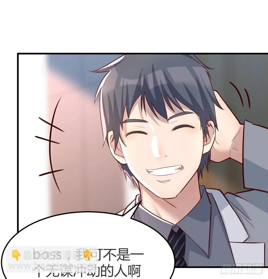 连更第十三天！(1/2)-第131话