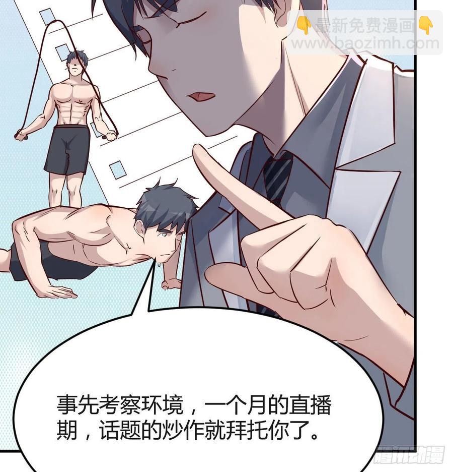 连更第十三天！(1/2)-第131话