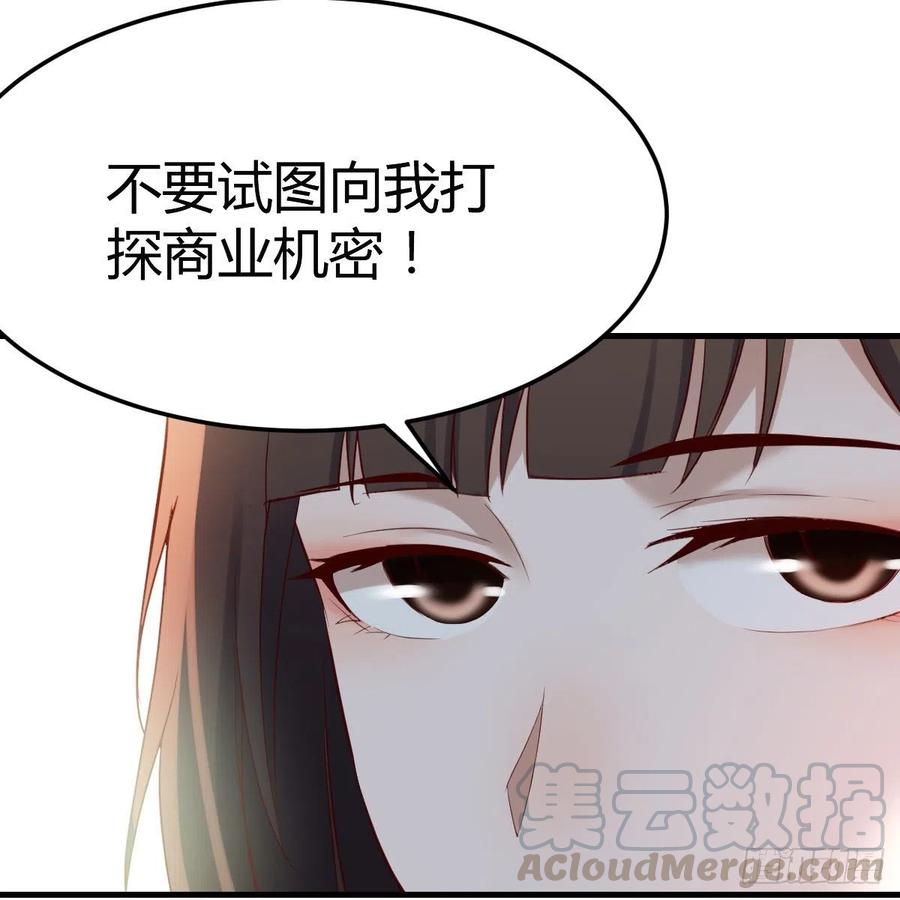 连更第十五天！(1/2)-第133话