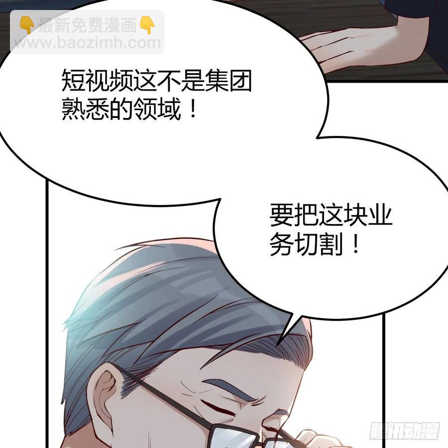 连更第十五天！(1/2)-第133话