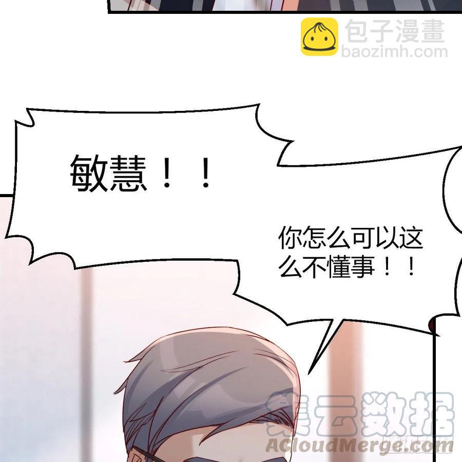 连更第十五天！(1/2)-第133话