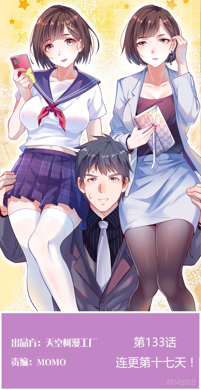 连更第十七天！(1/2)-第135话