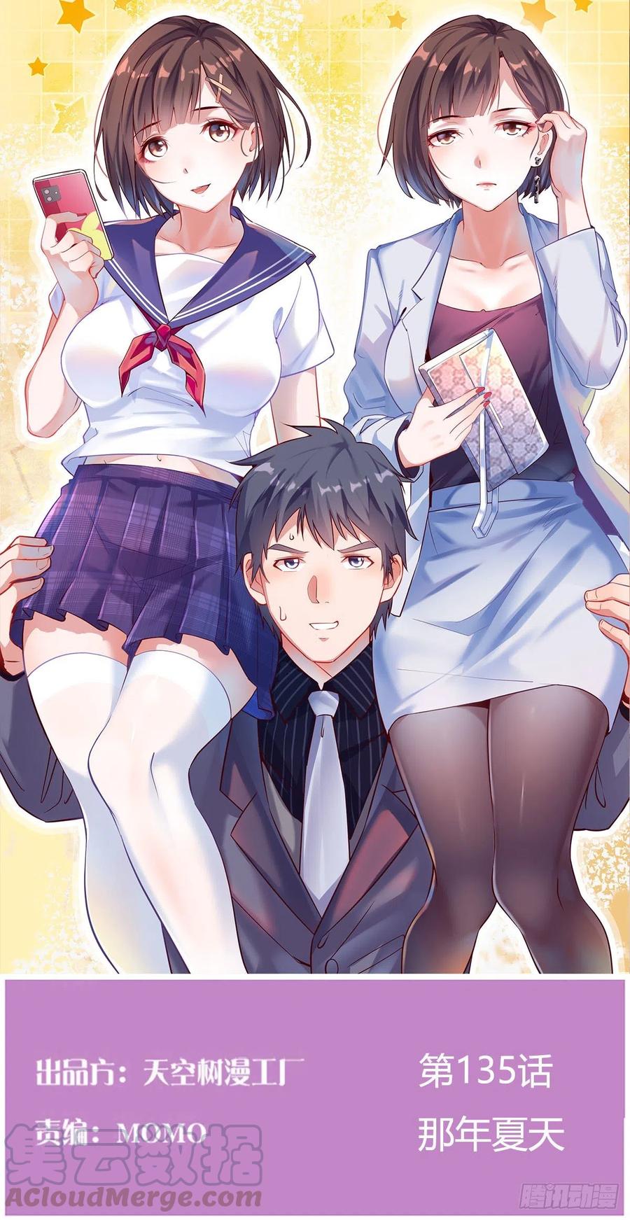 那年夏天(1/2)-第137话