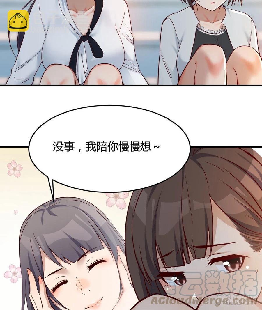 那年夏天(1/2)-第137话