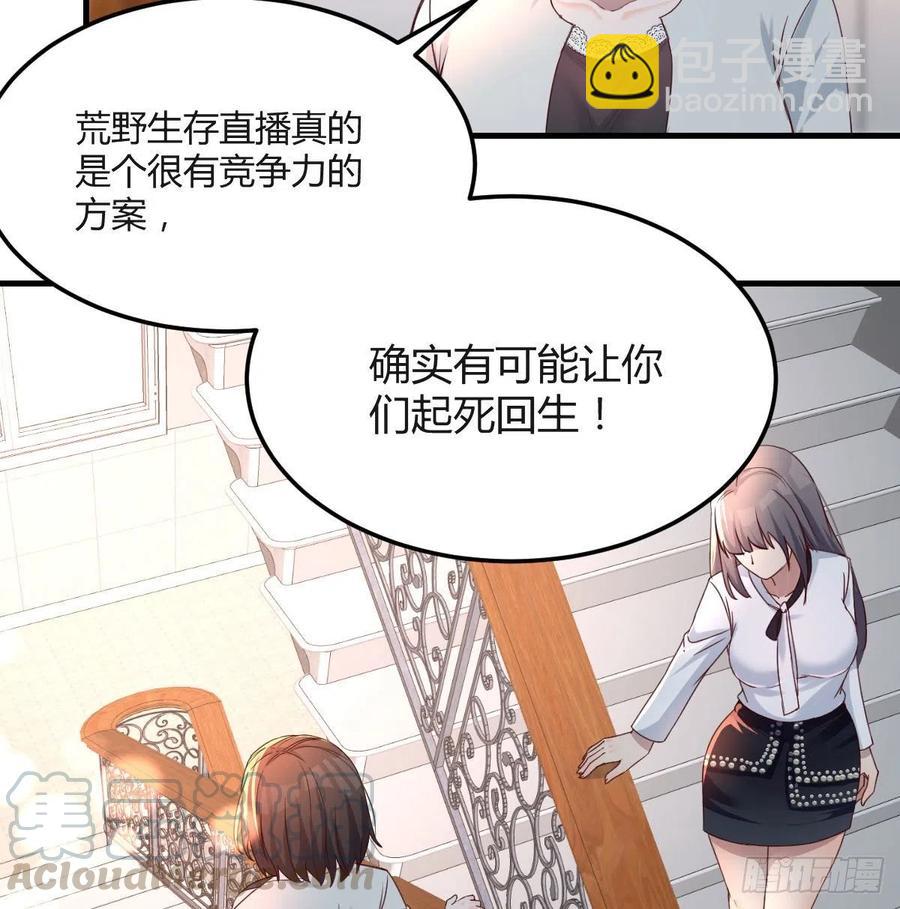 那年夏天(1/2)-第137话