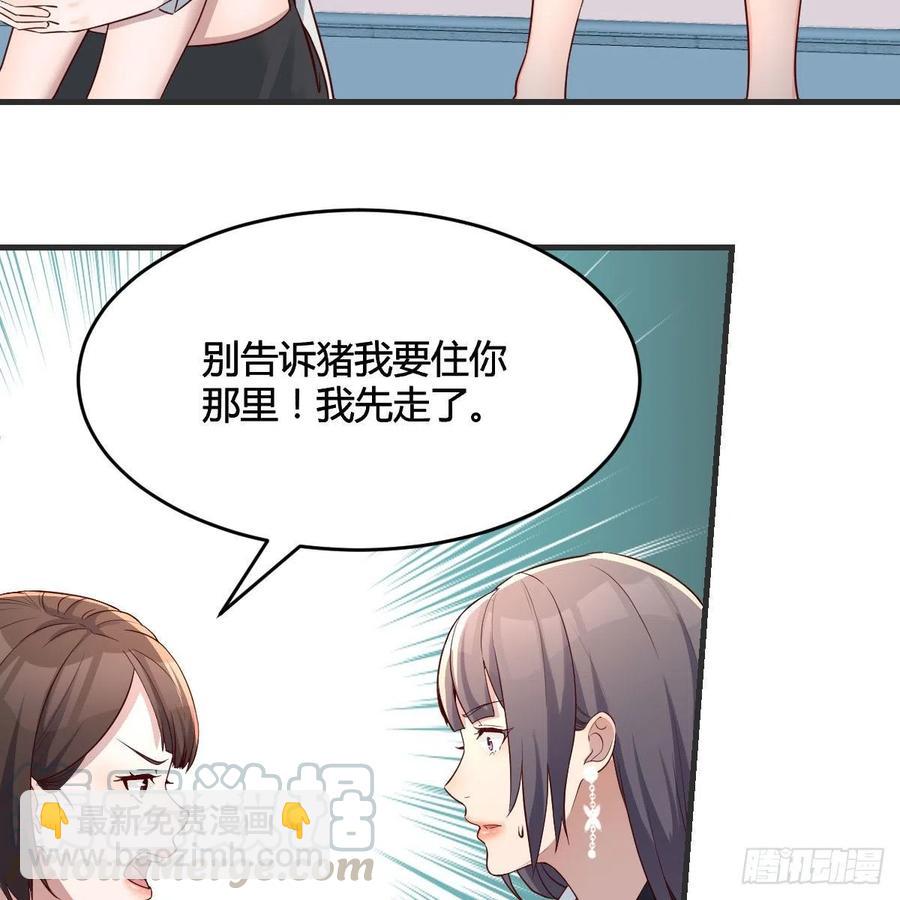 小妹？(1/2)-第141话