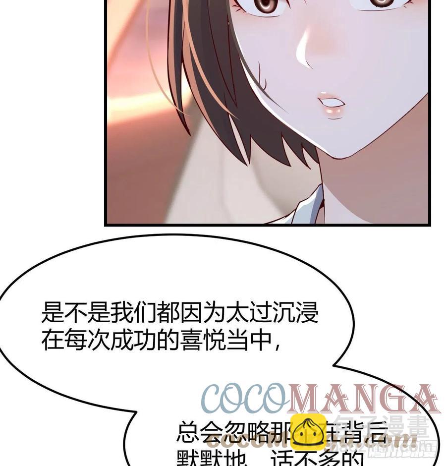 中国式家长(1/2)-第143话